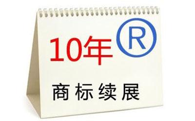 企業申請商(shāng)标續展都需要哪些資料？