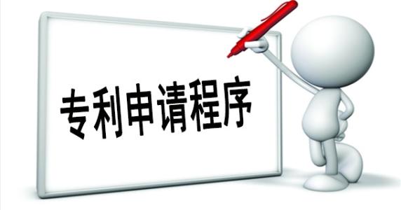 企業申請專利